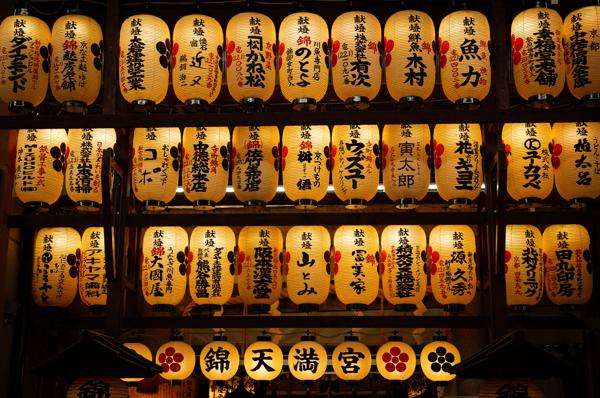 Chōchin